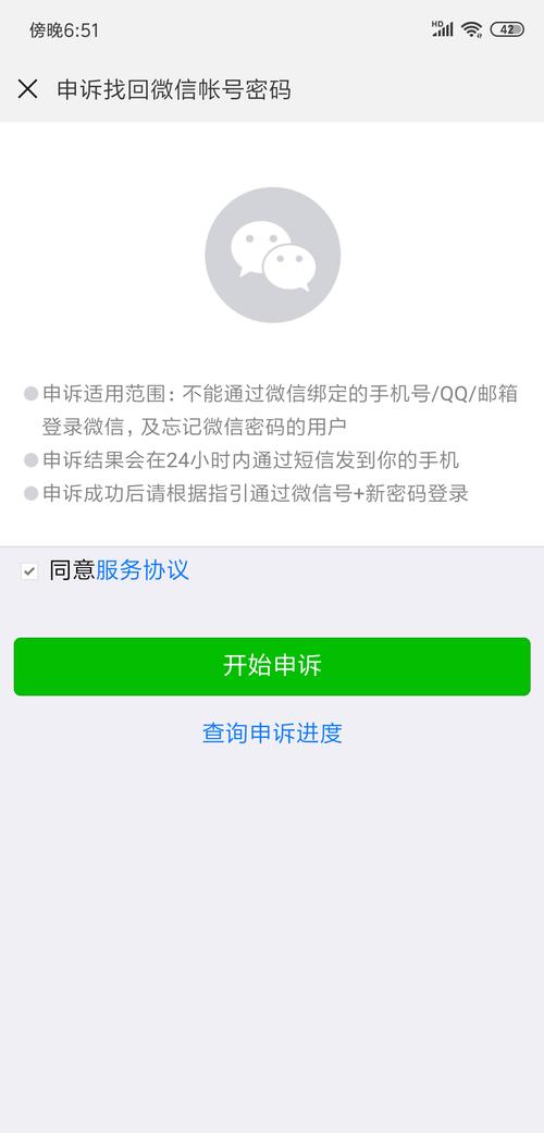 刚注册的qq号不能登陆微信怎么办，一招快速解决其中原因