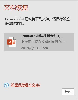 ppt恢复创始设置（ppt修复后内容丢失恢复方法）