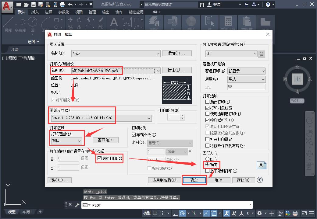 cad如何添加插入文本（cad调出绘图工具栏）