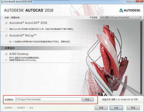 autocad2008破解版安装教程（教你如何正确安装autocad2008）