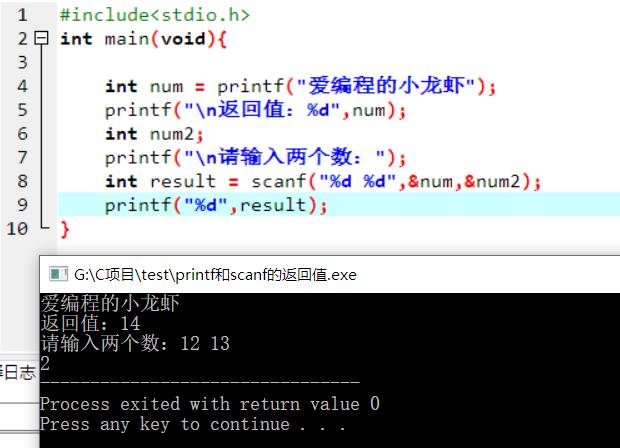 scanf的返回值怎么输出（分享scanf函数返回值操作方法）