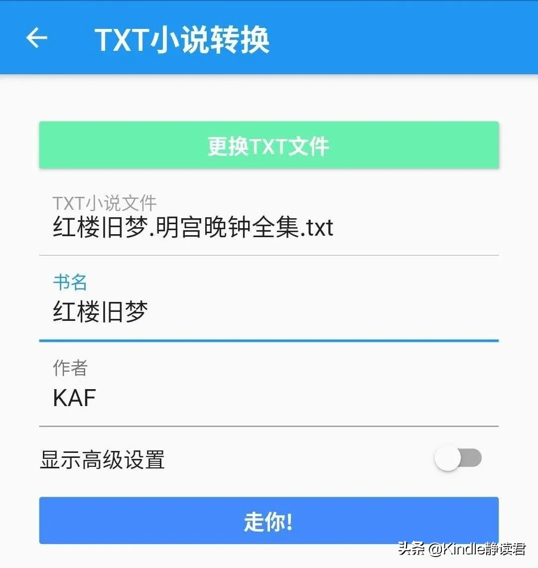 txt转换器手机软件（txt文件转换成图片格式的方法）