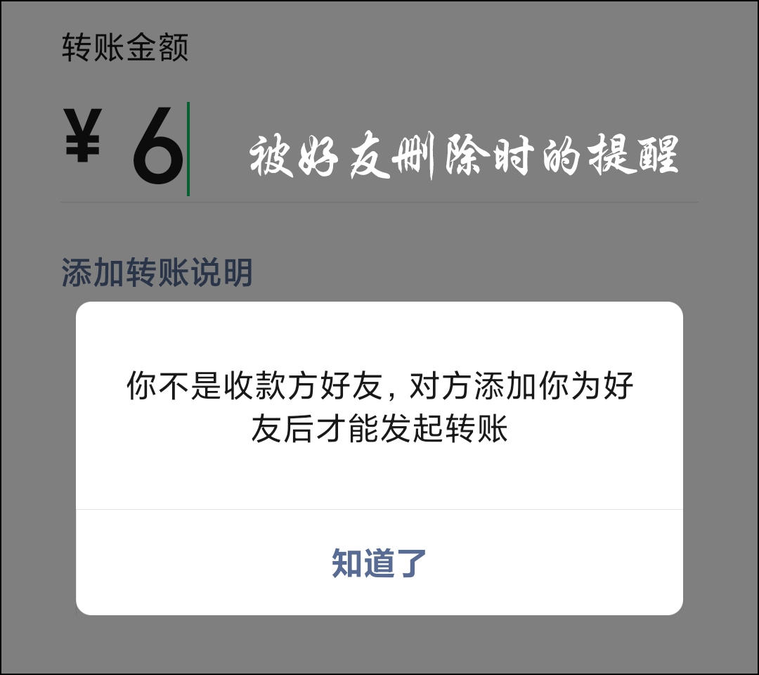 怎么测试微信好友把我删除了软件（微信清理僵尸粉的话术）