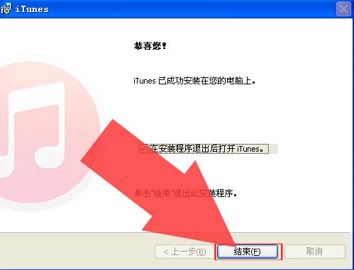 itunes安装软件到手机（普通电脑itunes下载教程）