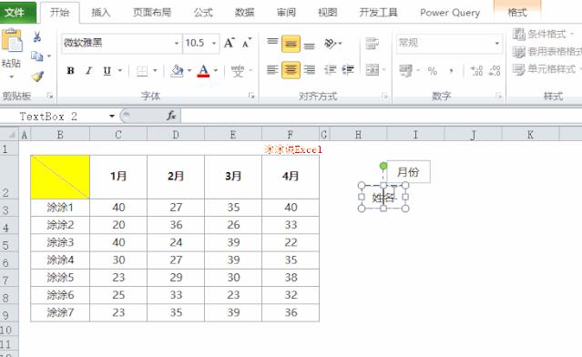 excel表头斜杠怎么打出来（excel斜线表格制作方法）