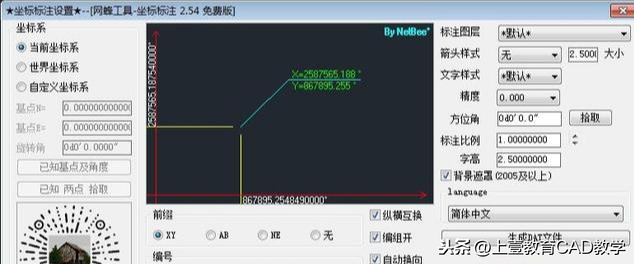 cad快速标注快捷键是什么（教你一键标注好cad坐标）