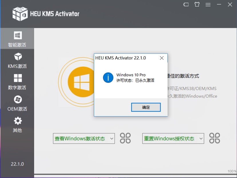 一键激活win7工具哪个好（激活windows7系统操作方法）