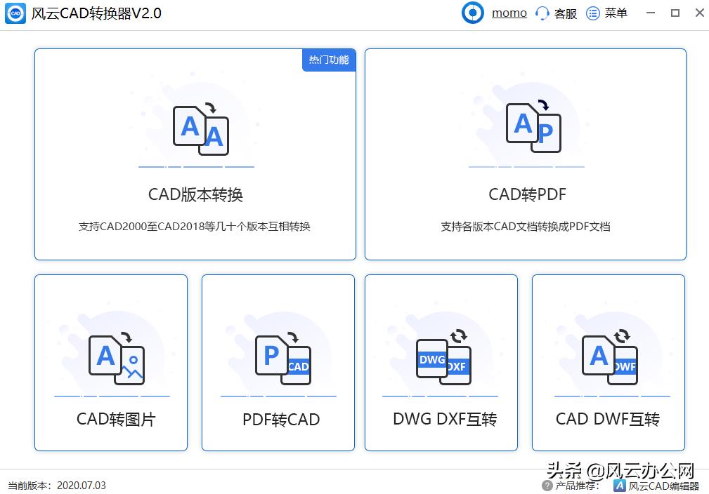 cad转换pdf格式快捷键（把cad图纸转换成pdf步骤）