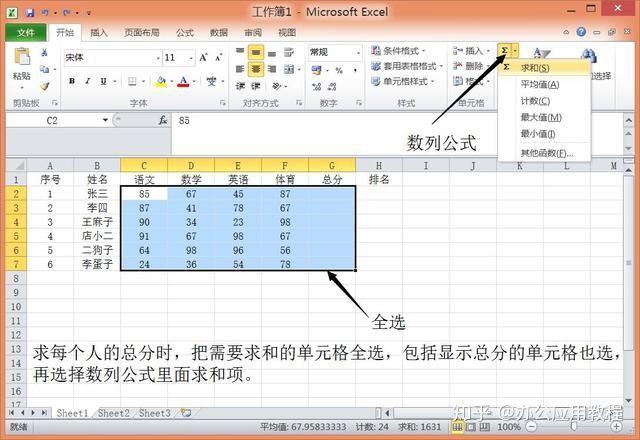 excel表格制作教程（入门wps表格制作全步骤）