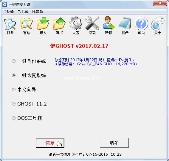 一键ghostwin10无法访问怎么办，win10系统ghost安装步骤