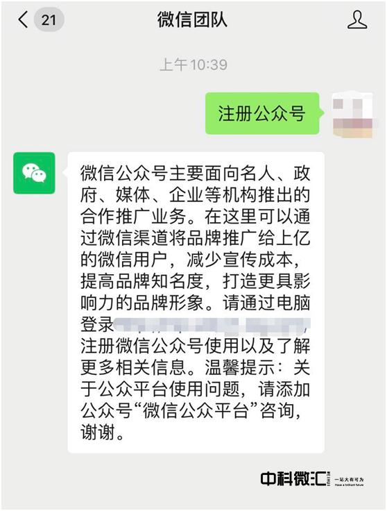 如何创建自己的公众号，3分钟制作属于自己的微信公众号