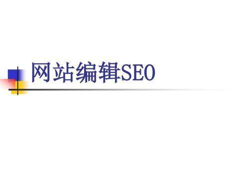 seo属于什么行业，seo职业发展前景分析