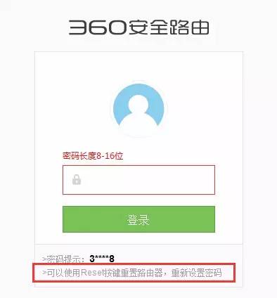 360安全路由怎么设置？