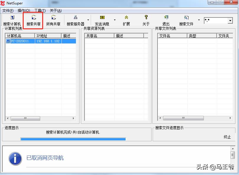 局域网一键共享软件怎么用（局域网文件共享工具使用步骤）