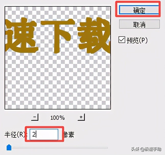 ps字体怎么加大加粗（ps字体加大加粗的方法）