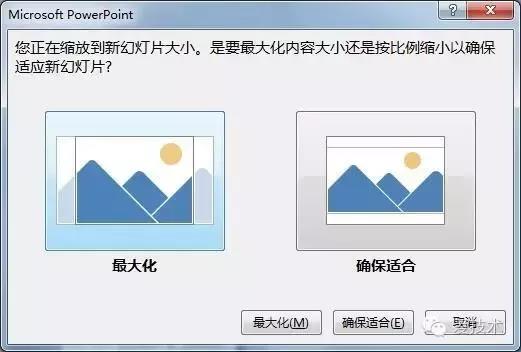 ppt标准尺寸纵横比（解析ppt常见的2种比例）