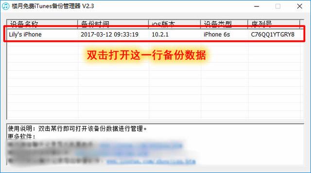 itunes怎么导出照片，新版itunes导出照片教程