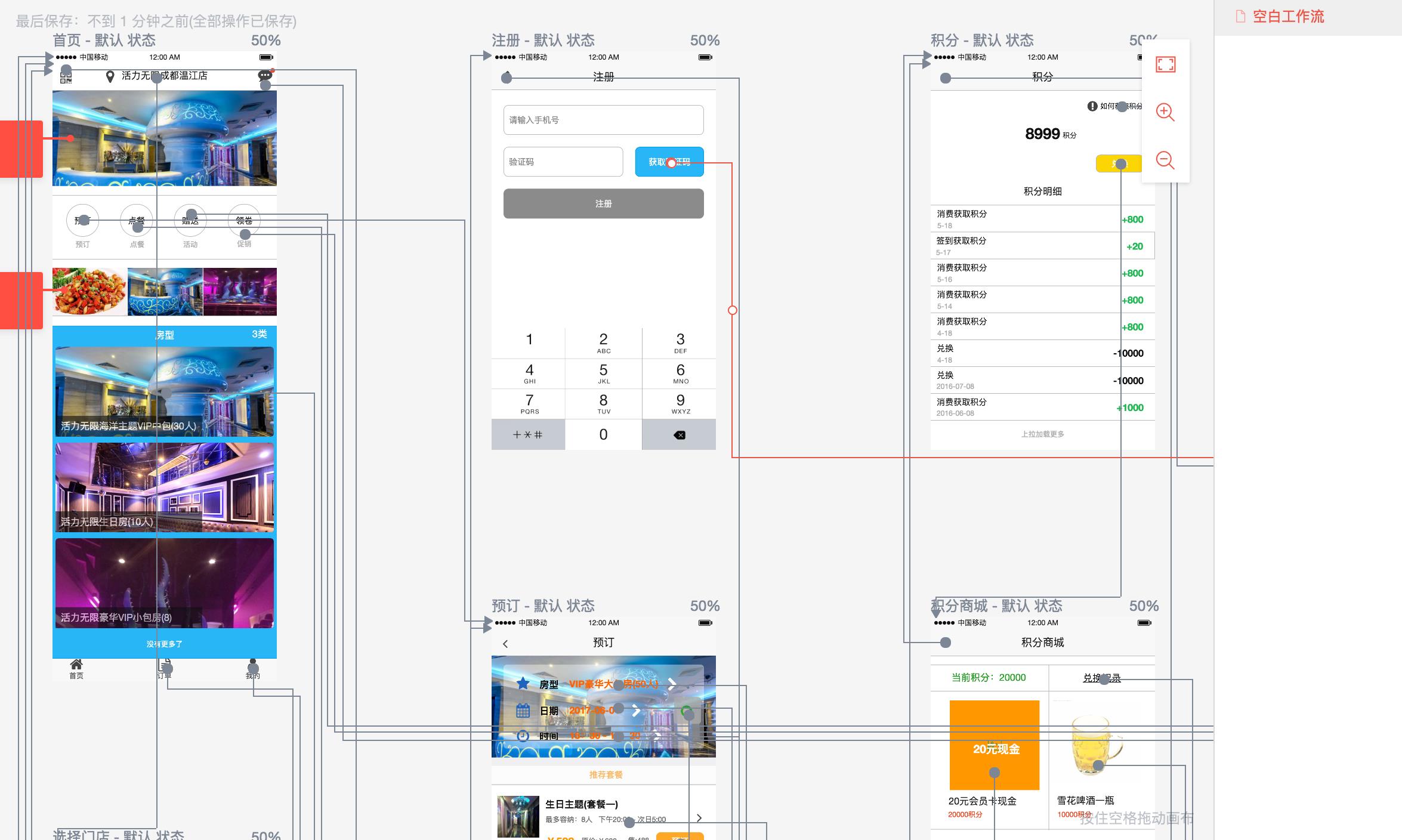 产品经理常用工具软件（必须掌握的10大工具软件）