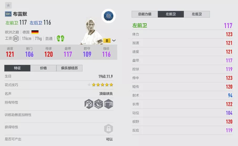 fifiaonline4怎么调游戏时间（fifa online4最强队套）