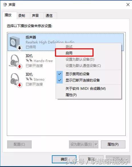 win10音响没声音怎么解决（升级win10后音响没声音）