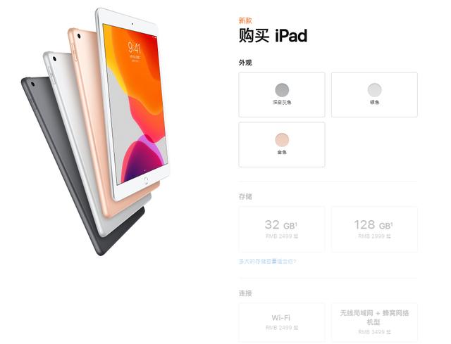 ipad产品线及价格介绍，2020ipad全系列参数对比