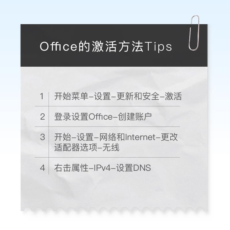 microsoftoffice激活工具（office2016永久激活工具）