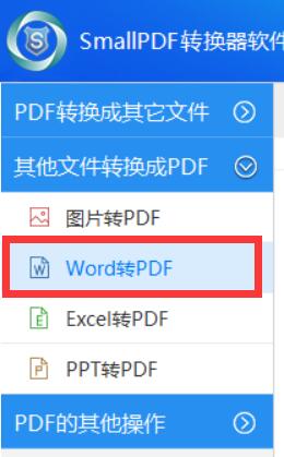 word怎么存成pdf版后的图标（word变成pdf格式的方法）