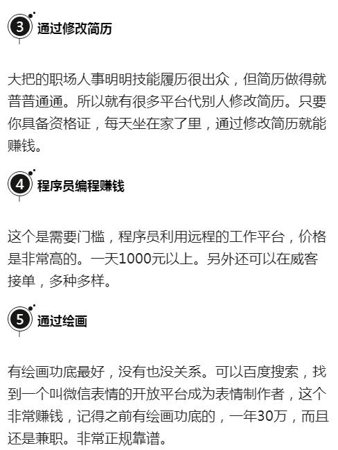 大学生有哪些兼职可以做，适合大学生的25个副业