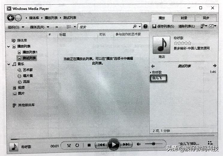 mediaplayer是什么软件（player播放器软件应用）