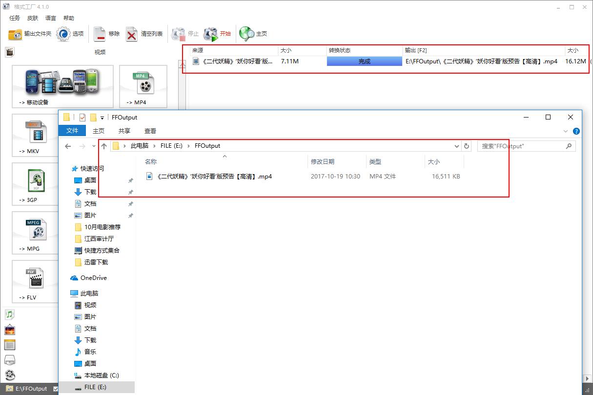 qsv无损转mp4怎么转换（手机qsv转换mp4简单方法）