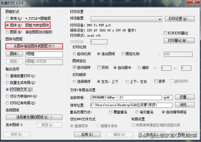 cad如何批量打印图纸，cad批量打印工具分享