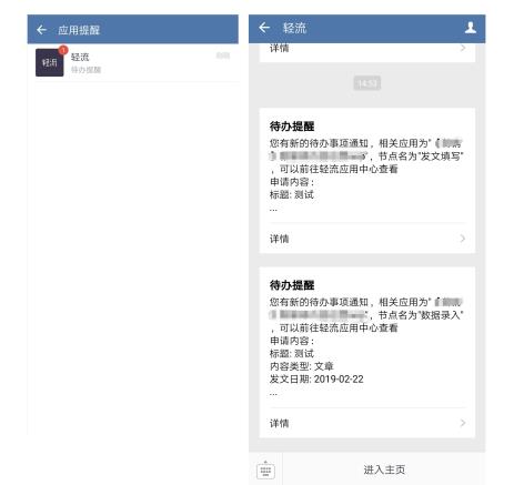 企业微信是什么意思，企业微信和微信的区别