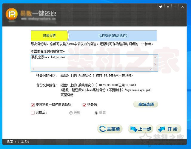 win7一键ghost重装系统步骤（开机时一键ghost使用图解）