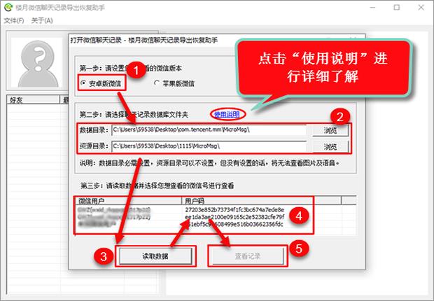 微信重新登录后怎么恢复聊天记录，试试这个方法简单容易操作