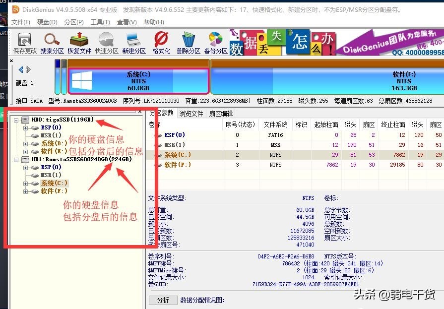 分盘软件哪个好用（最好的电脑硬盘分区工具）