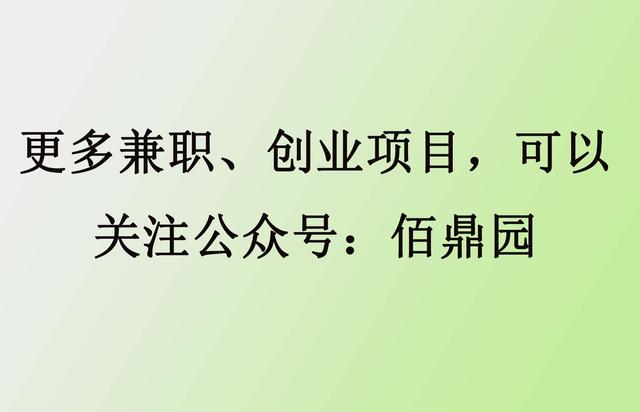 在家创业有哪些好项目，5个不需要门面的生意推荐