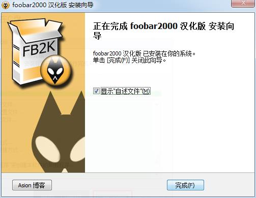 foobar 2000均衡器最佳设置（教你如何设置foobar 2000）