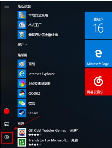 win10用户头像怎么改（更换账户头像的方法）