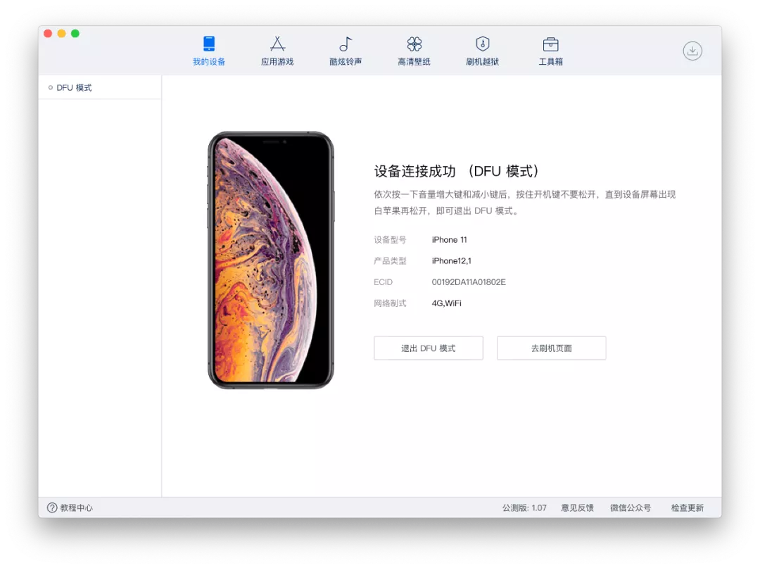 ipad怎么刷机重新激活（ipad跳过id锁激活教程）