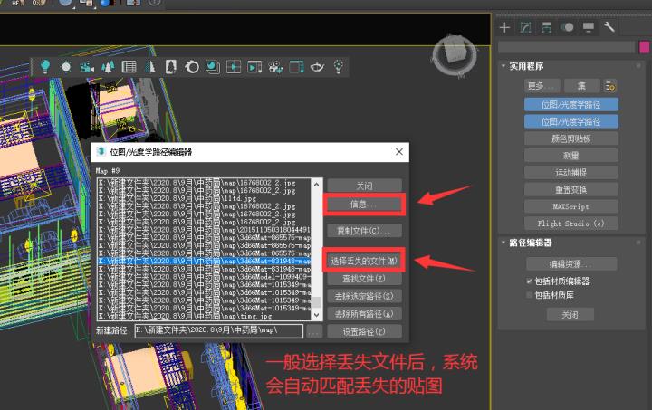 dmax找不到模型了怎么办（教你找回以删3dmax模型图）"