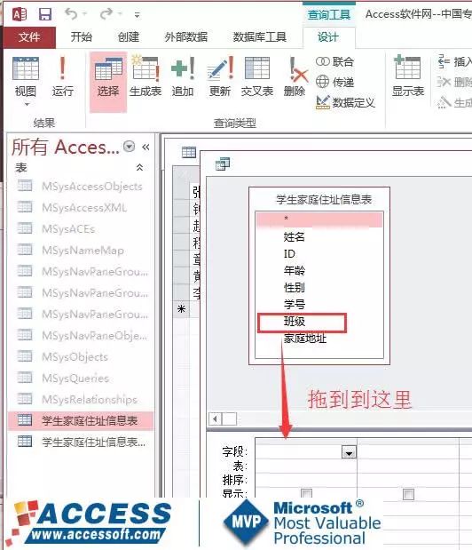 access数据库入门教程（access与excel的区别）