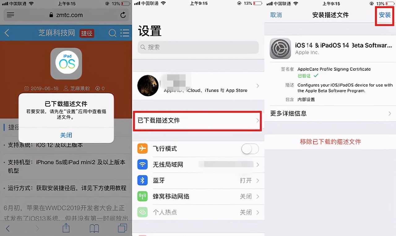 ipad怎么更新系统更新不了（三大方法推荐）