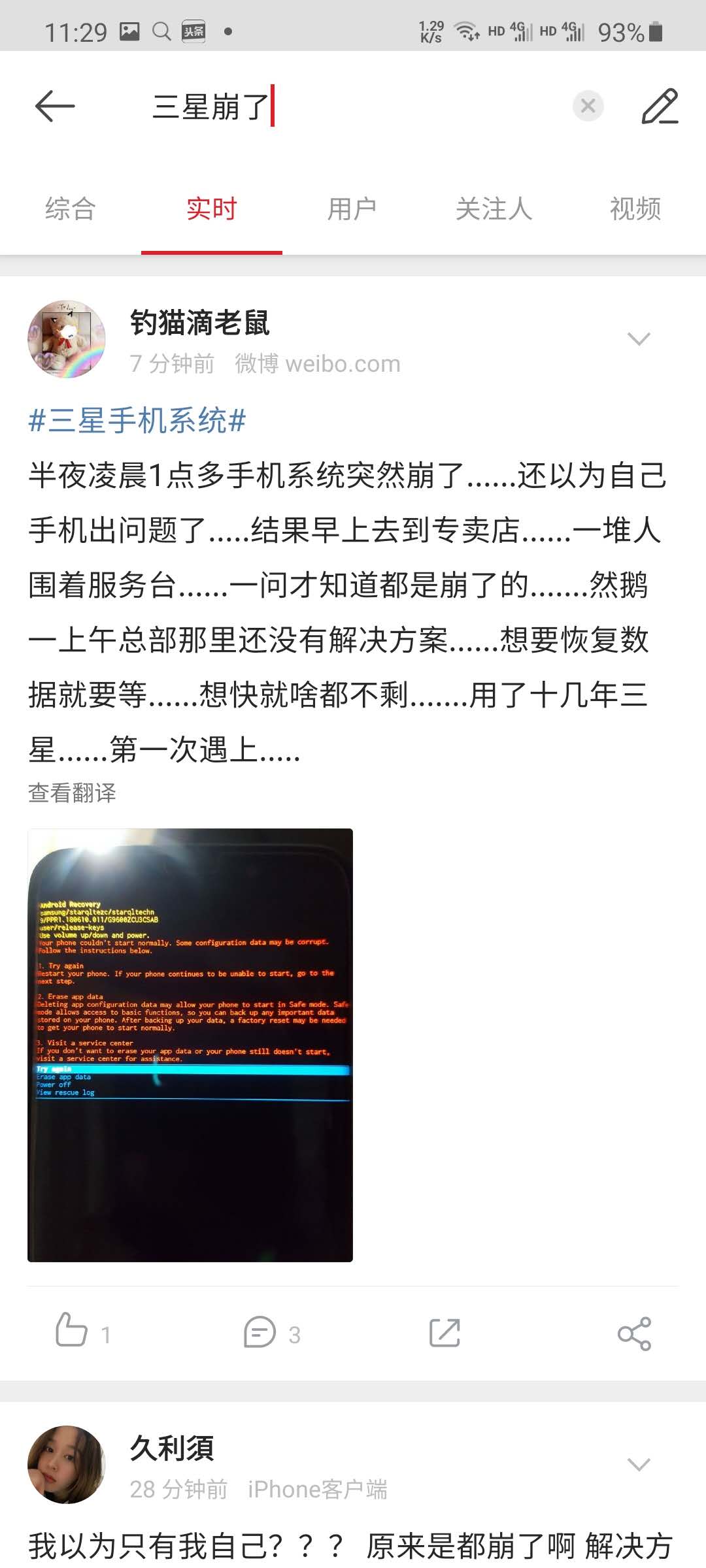 三星怎么连接电脑操作（三星手机与电脑连接方法）