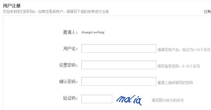 iwebshop测试用例计划（注册页面的测试用例）