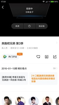 qq网络电视播放器（在电视上安装QQ教程）