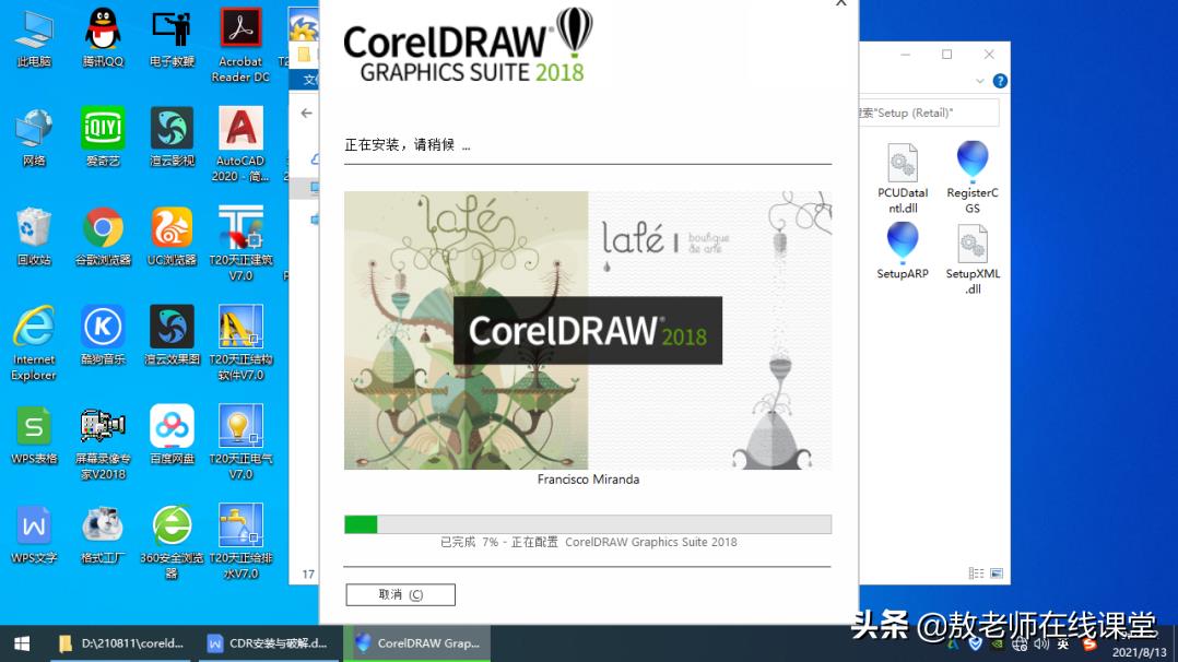 cdr最新版本是多少（coreldraw2023永久序列号）