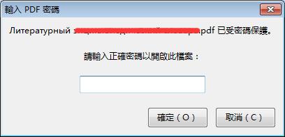 pdf被锁定了怎么解锁，pdf编辑解锁软件