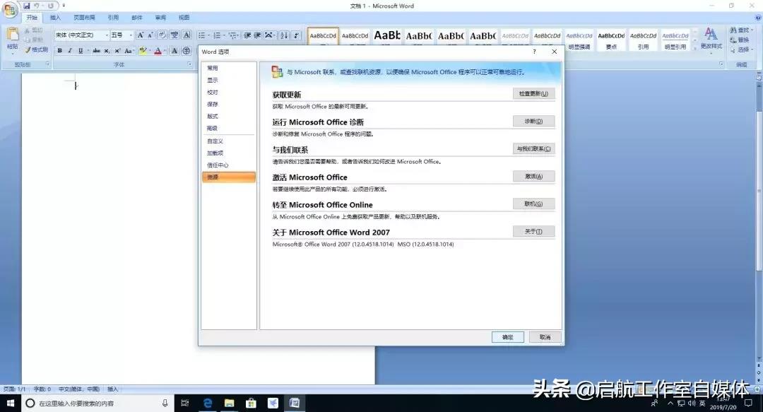 office 2007下载怎么安装（半分钟安装好office 2007软件）