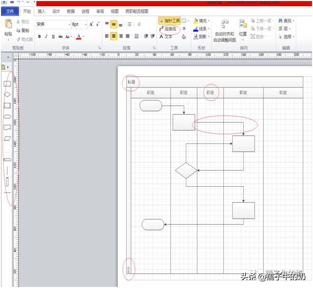 010visio如何画流程图（使用visio画图的教程）"