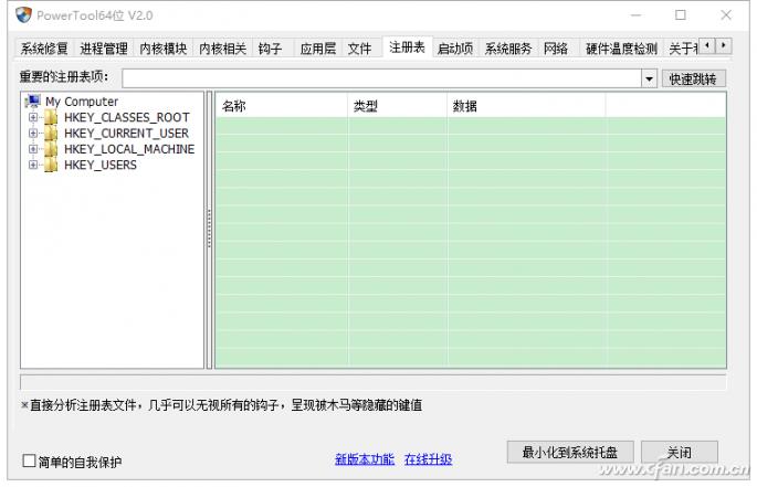 完美卸载强力卸载软件怎么找回（root强力卸载大师的技巧）